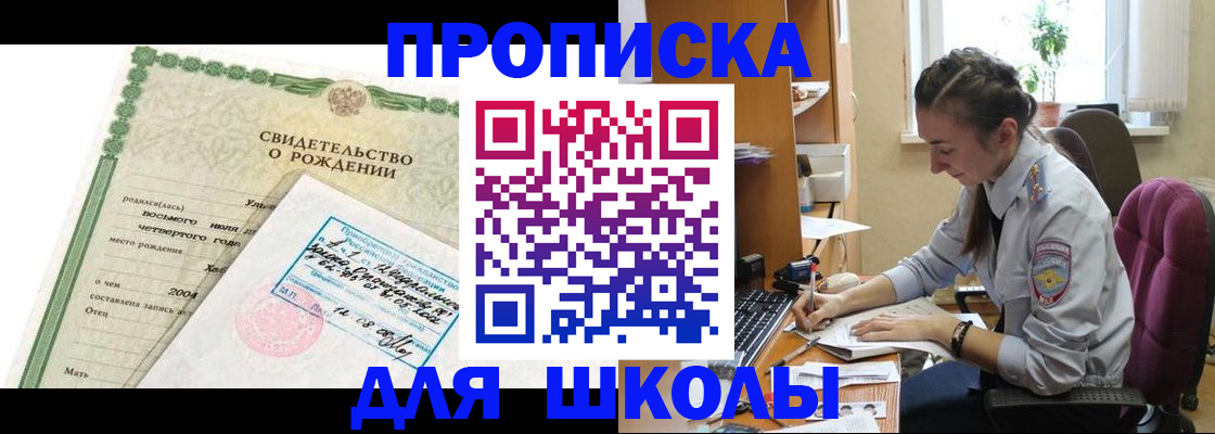 прописка для кредита в Козловке