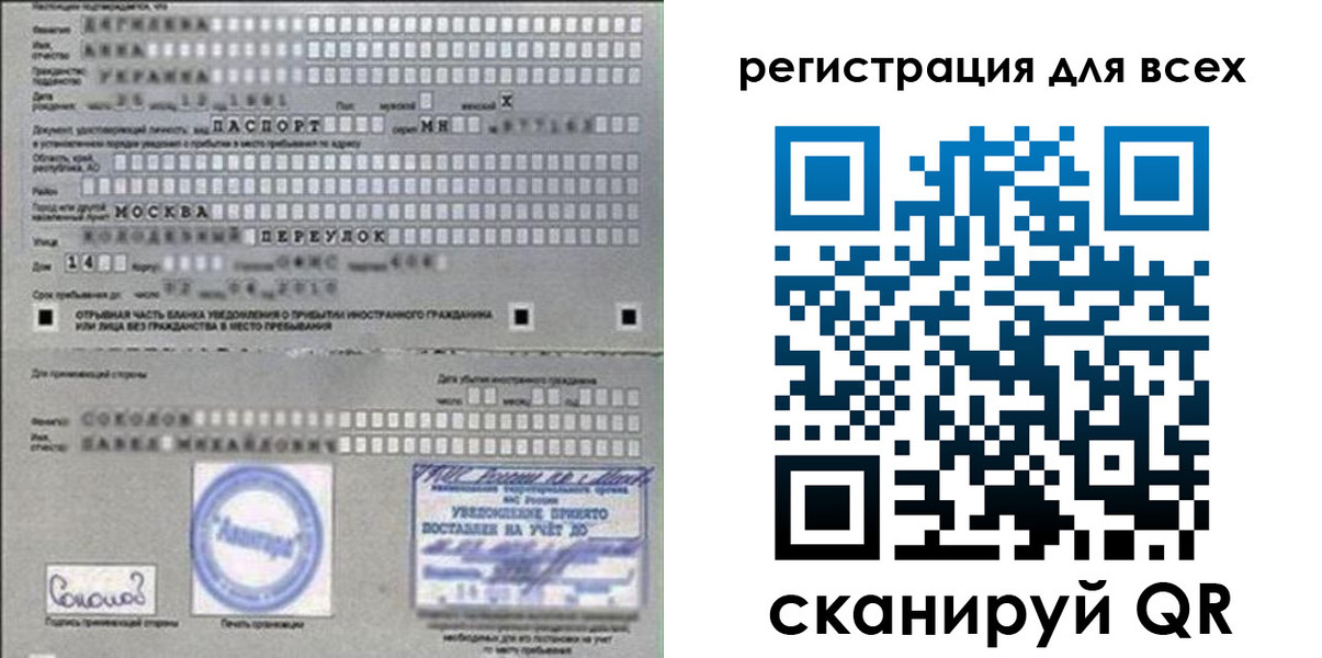 временная регистрация в квартире в Козловке