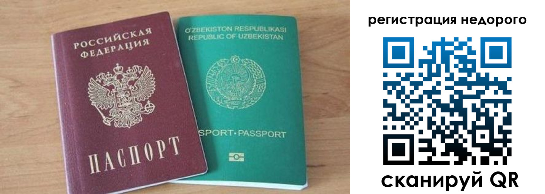 прописка иностранных граждан в Козловке