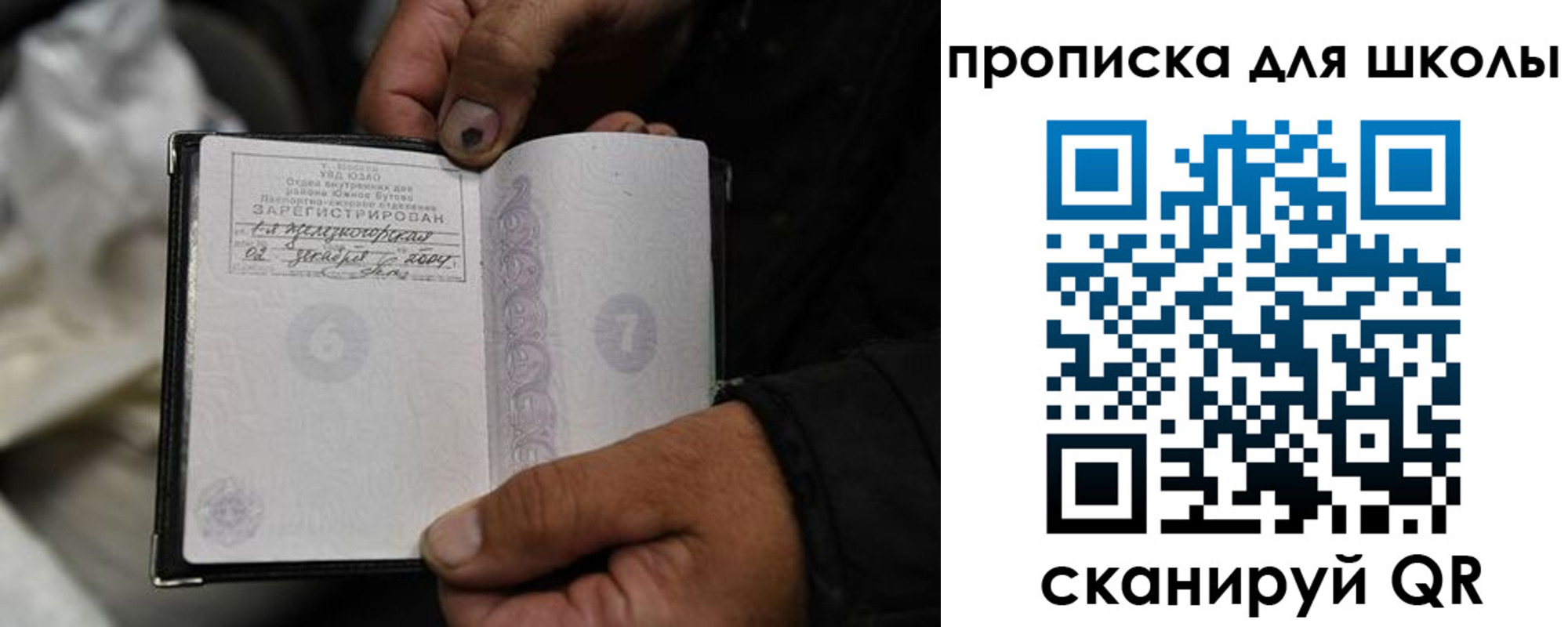 купить прописку в Козловке