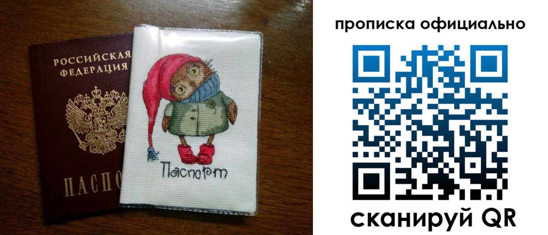 временная регистрация надежно в Козловке