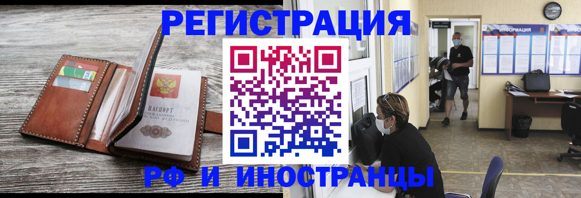 прописка 2025 в Козловке