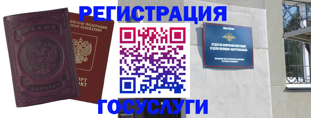 временная регистрация госуслуги в Козловке