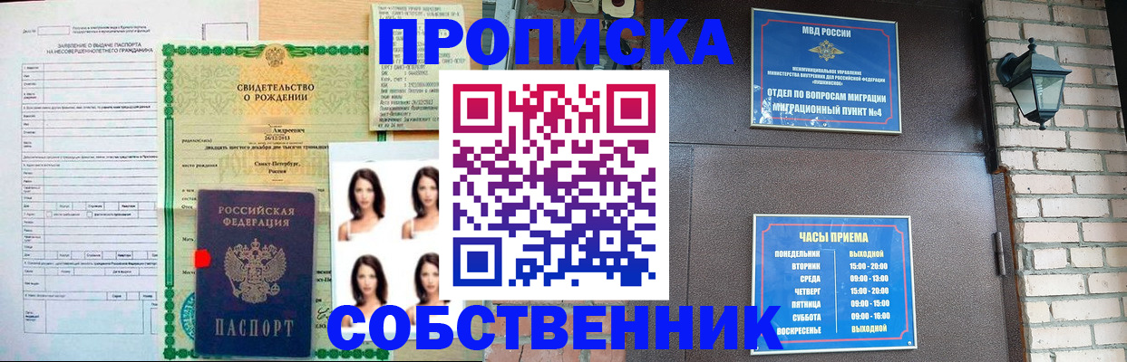 временная регистрация адрес в Козловке