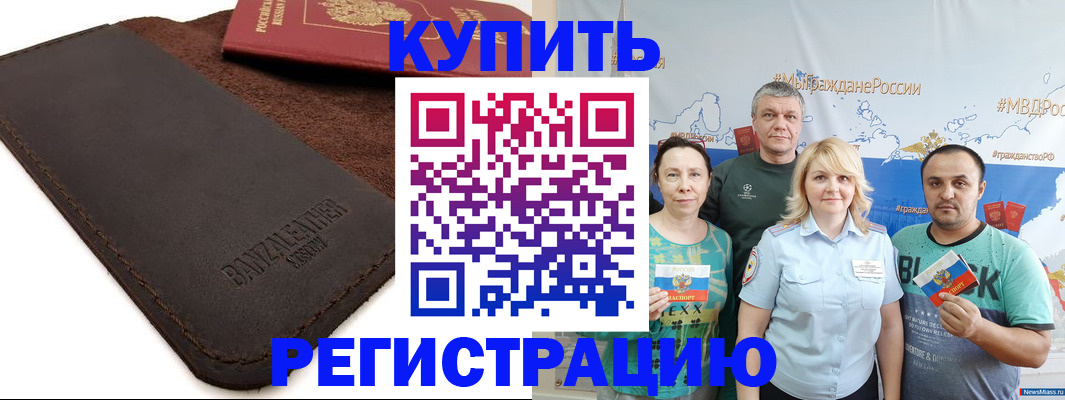 прописка для кредита в Козловке