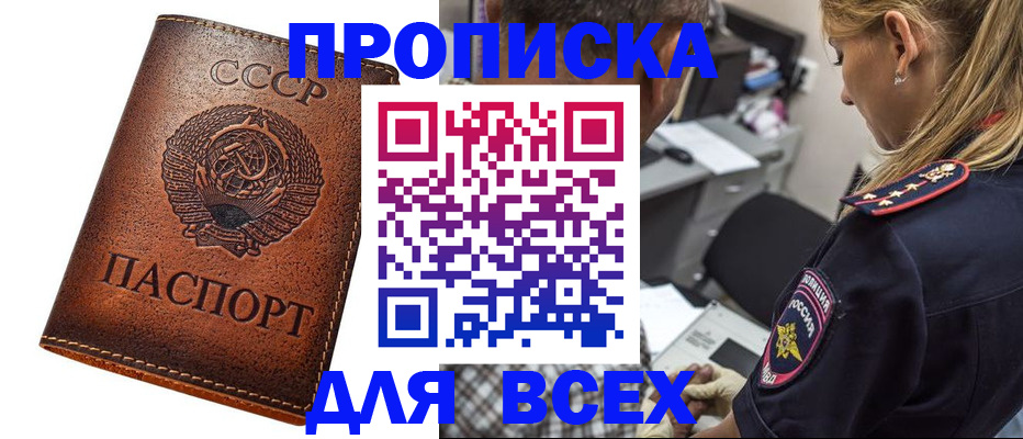 где прописаться в Козловке