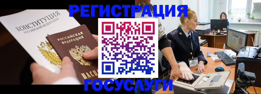 временная регистрация надежно в Козловке