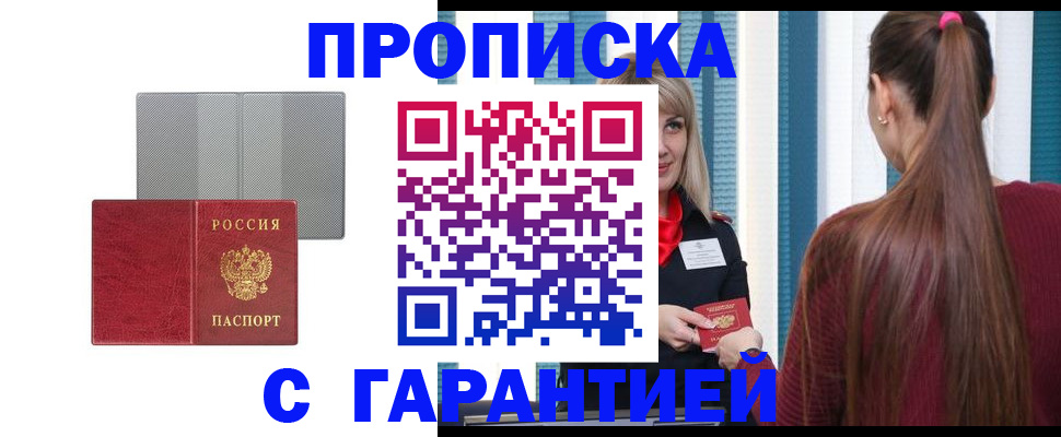 временная регистрация собственник в Козловке