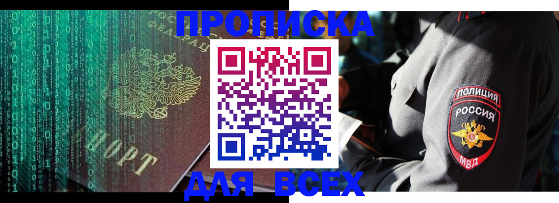 временная регистрация законно в Козловке